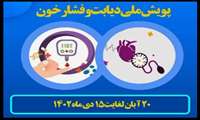 مرکز بهداشت شمال غرب 