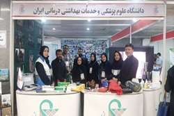 غرفه دانشگاه علوم پزشکی ایران در سومین کنگره بین المللی سلامت در اربعین 