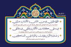 دعا روز ۱۳ ماه مبارک رمضان 