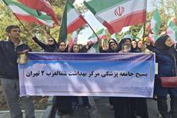 تجدید میثاق با خون شهیدان در مراسم بزرگداشت رهبر انقلاب و قربانیان مظلوم میناب با حضور بسیج جامعه پزشکی شمال غرب ۲ دانشگاه علوم پزشکی ایران 