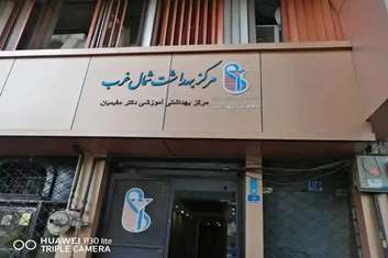 آماده‌باش کامل مراکز خدمات جامع سلامت و پایگاه‌های سلامت شمال‌غرب ۲ تهران برای ارائه خدمات بهداشتی به شهروندان و زائران مراسم وداع با قائد شهید