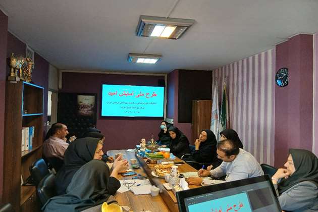طرح ملی آمایش امید
