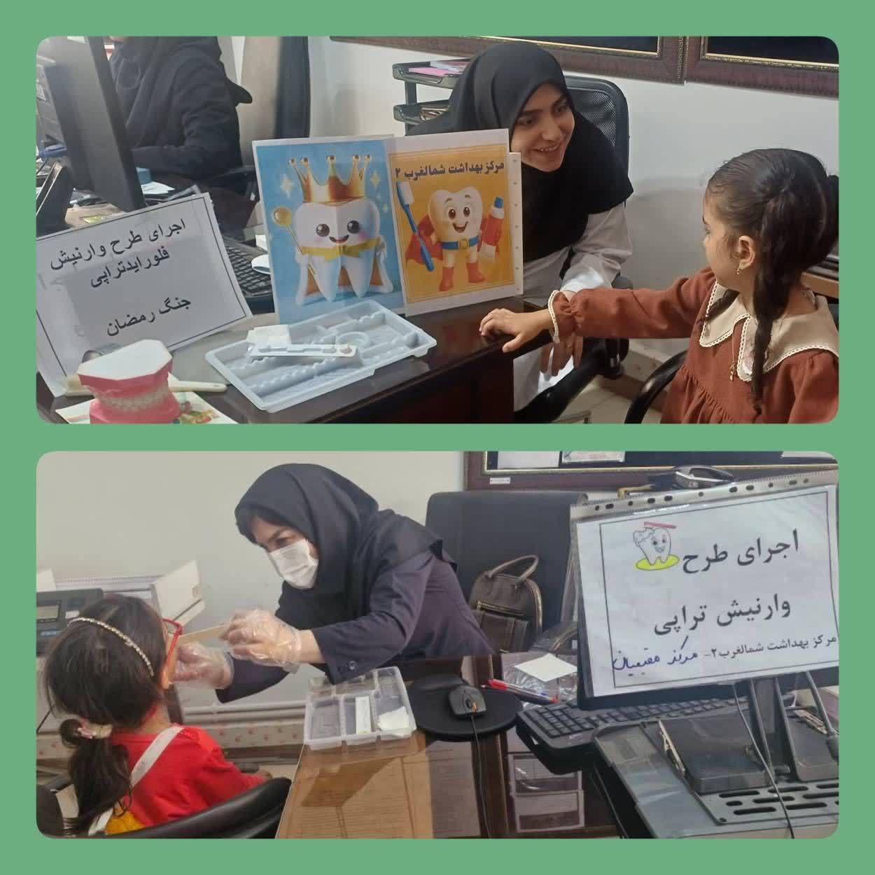 تداوم نظارت بر سلامت دانش‌آموزان در دوران تعطیلی مدارس اجرای گسترده طرح وارنیش‌تراپی در محدوده تحت پوشش مرکز بهداشت شمال غرب 2 دانشگاهعلوم پزشکی ایران 