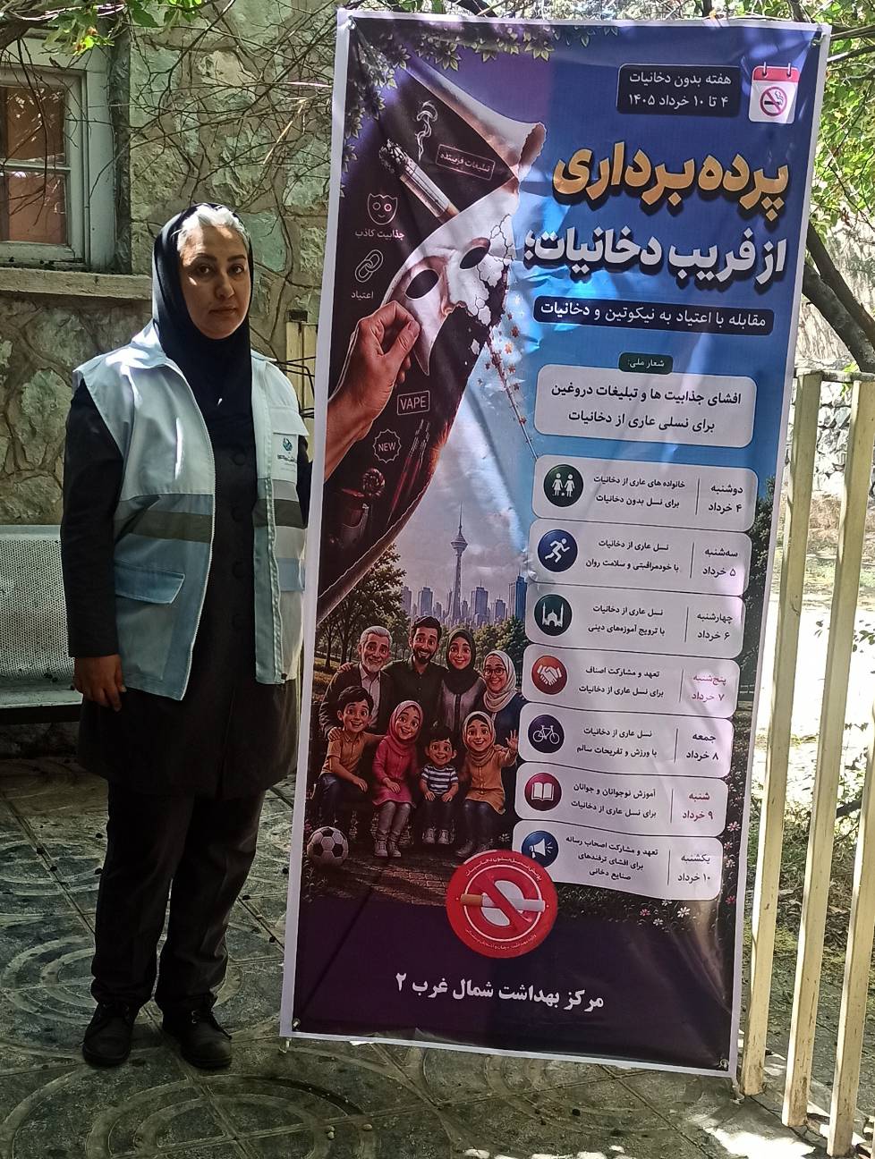 در راستای هفته مبارزه با دخانیات و با هدف ارتقای سطح آگاهی عمومی نسبت به خطرات زیان‌بار استعمال دخانیات، مرکز بهداشت شمال غرب ۲ ، برنامه‌ای گسترده برای اطلاع‌رسانی و آموزش در سطح مراکز بهداشتی و اماکن عمومی اجرا کرد.